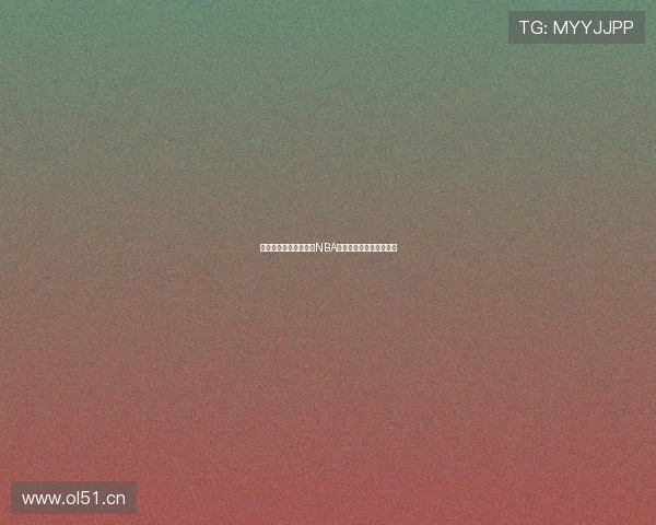 哪款软件可以免费观看NBA直播并享受高清赛事体验 哪款软件可以免费观看NBA直播并享受高清赛事体验