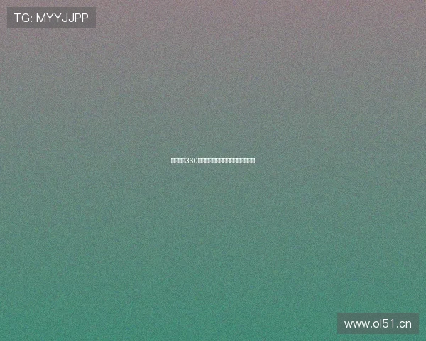 劲爆体育360精彩赛事直播高清视频全网免费观看